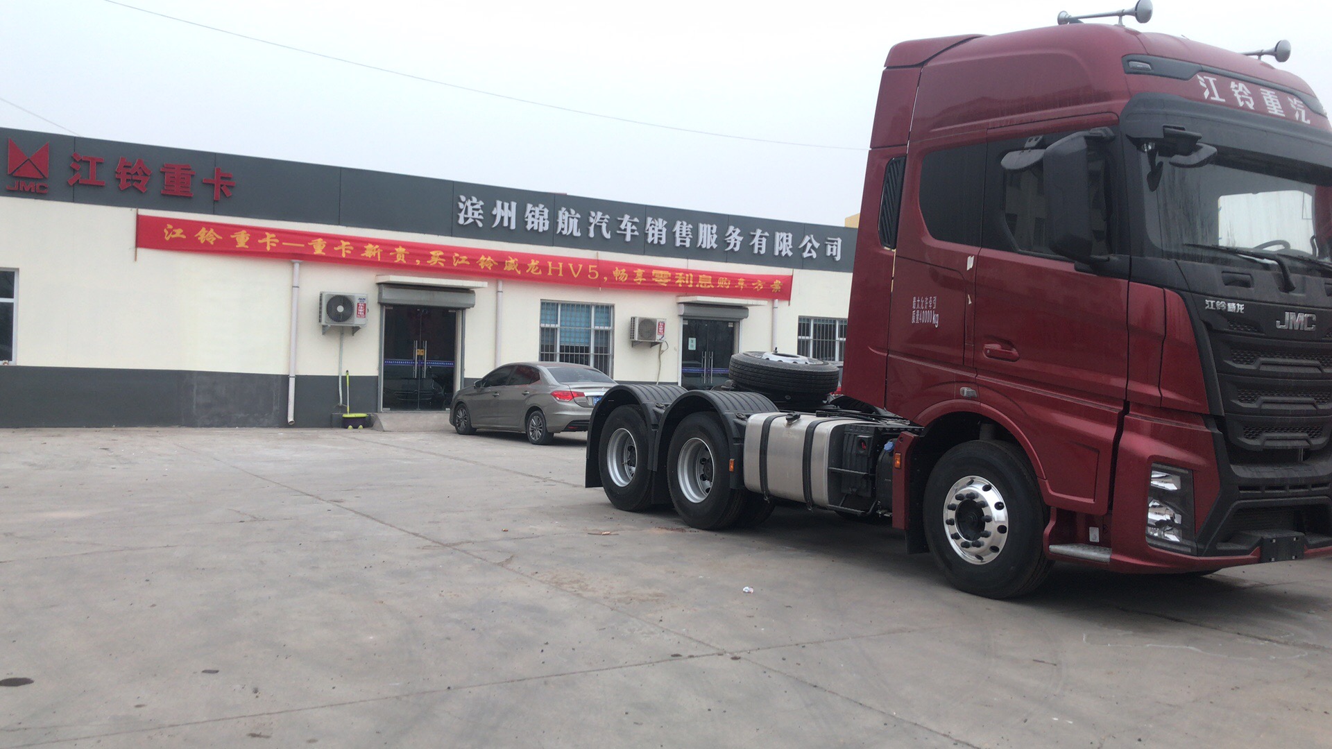 滨州锦航汽车销售服务有限公司