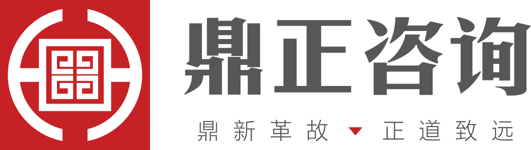 济南鼎正房地产咨询有限公司