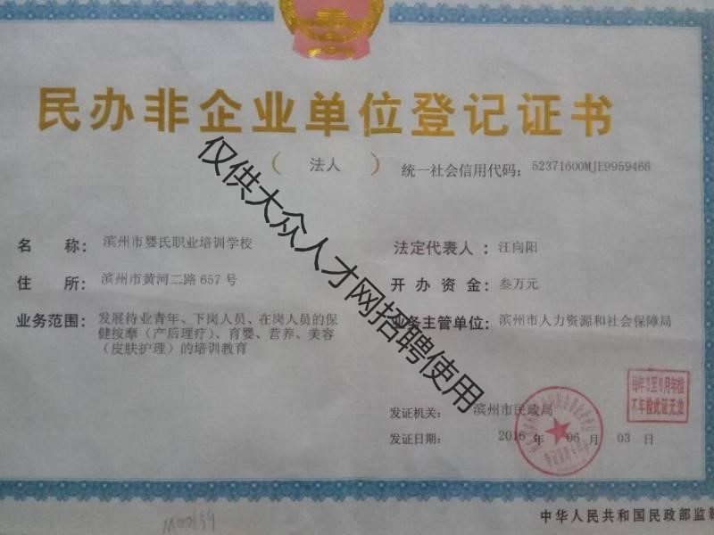 山东婴氏母婴服务有限公司