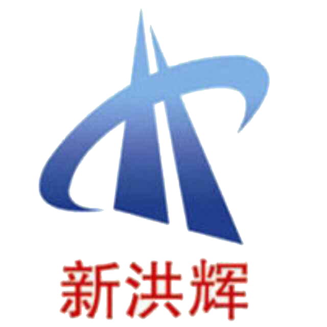 滨州市新洪辉机械有限公司